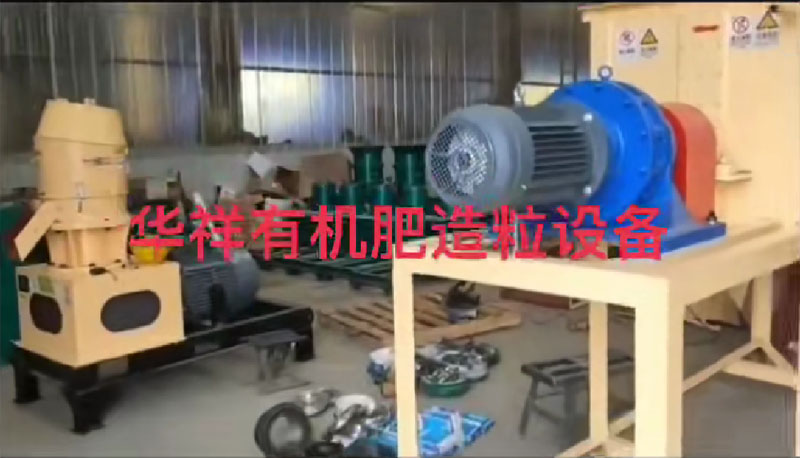 有機肥造粒機生產線